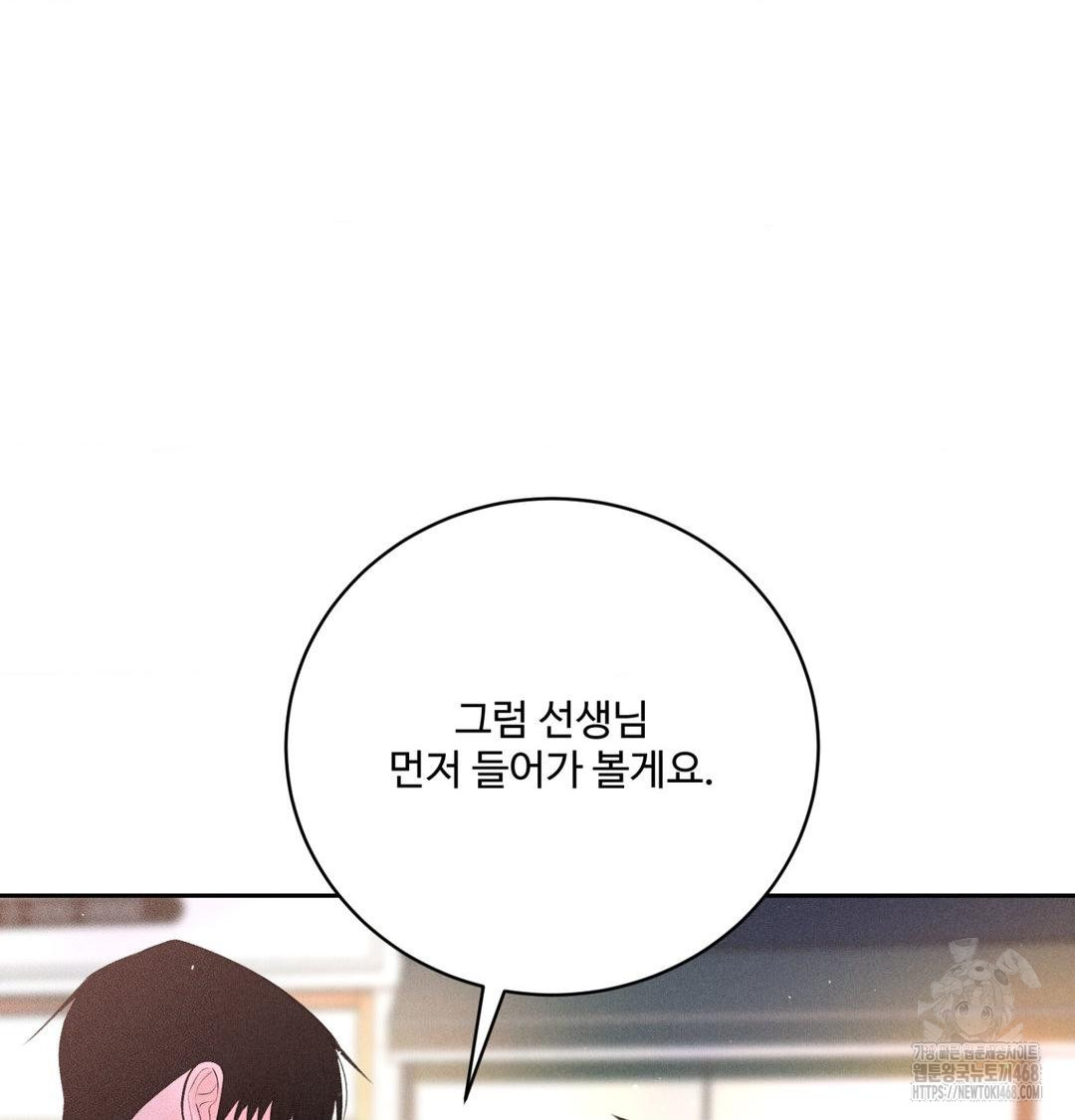 Payment for the Ride Raw - Chapter 40 [photo 8] - MangaPorn