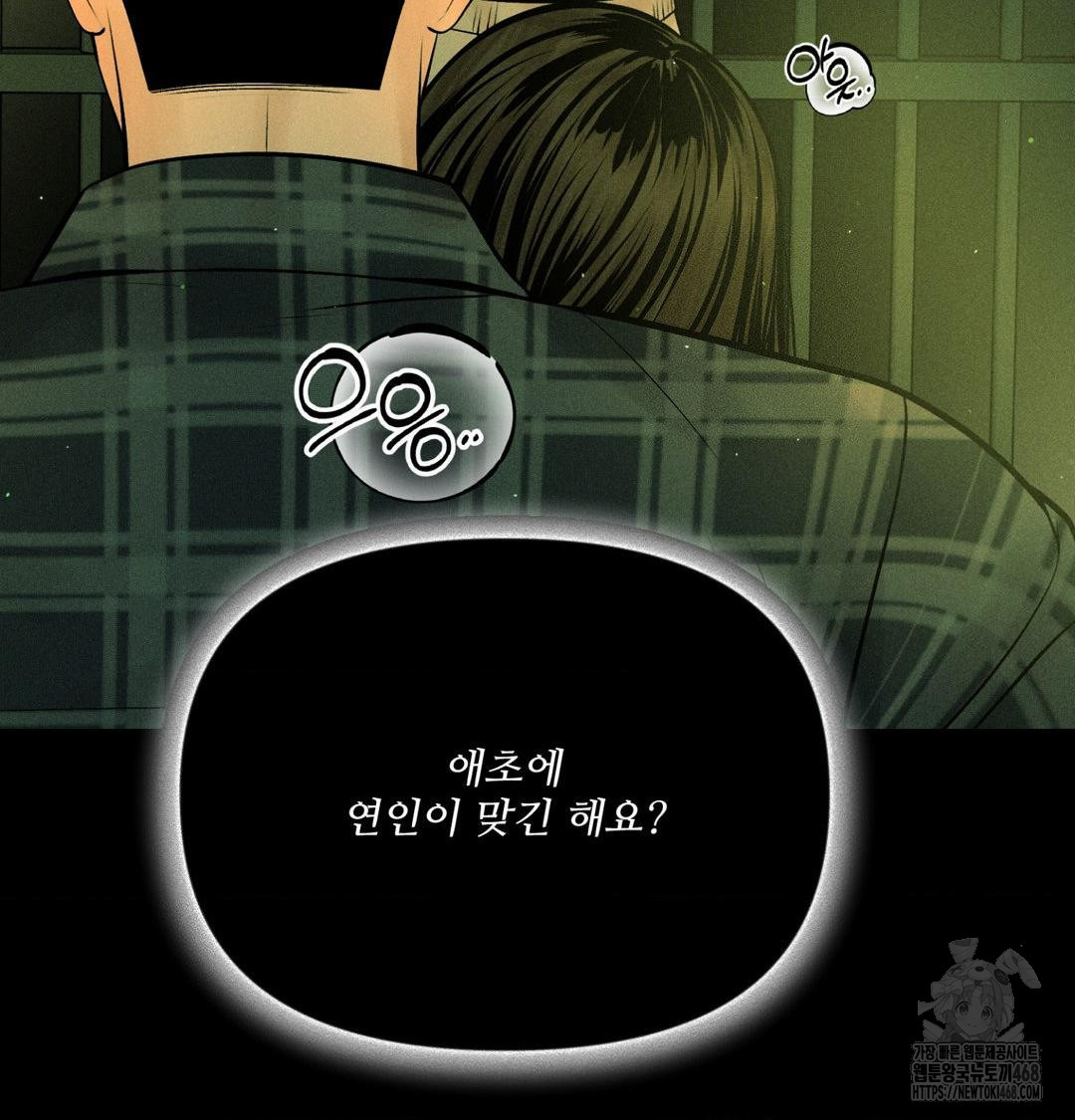 Payment for the Ride Raw - Chapter 40 [photo 81] - MangaPorn