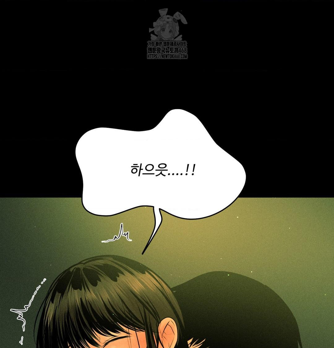 Payment for the Ride Raw - Chapter 40 [photo 86] - MangaPorn