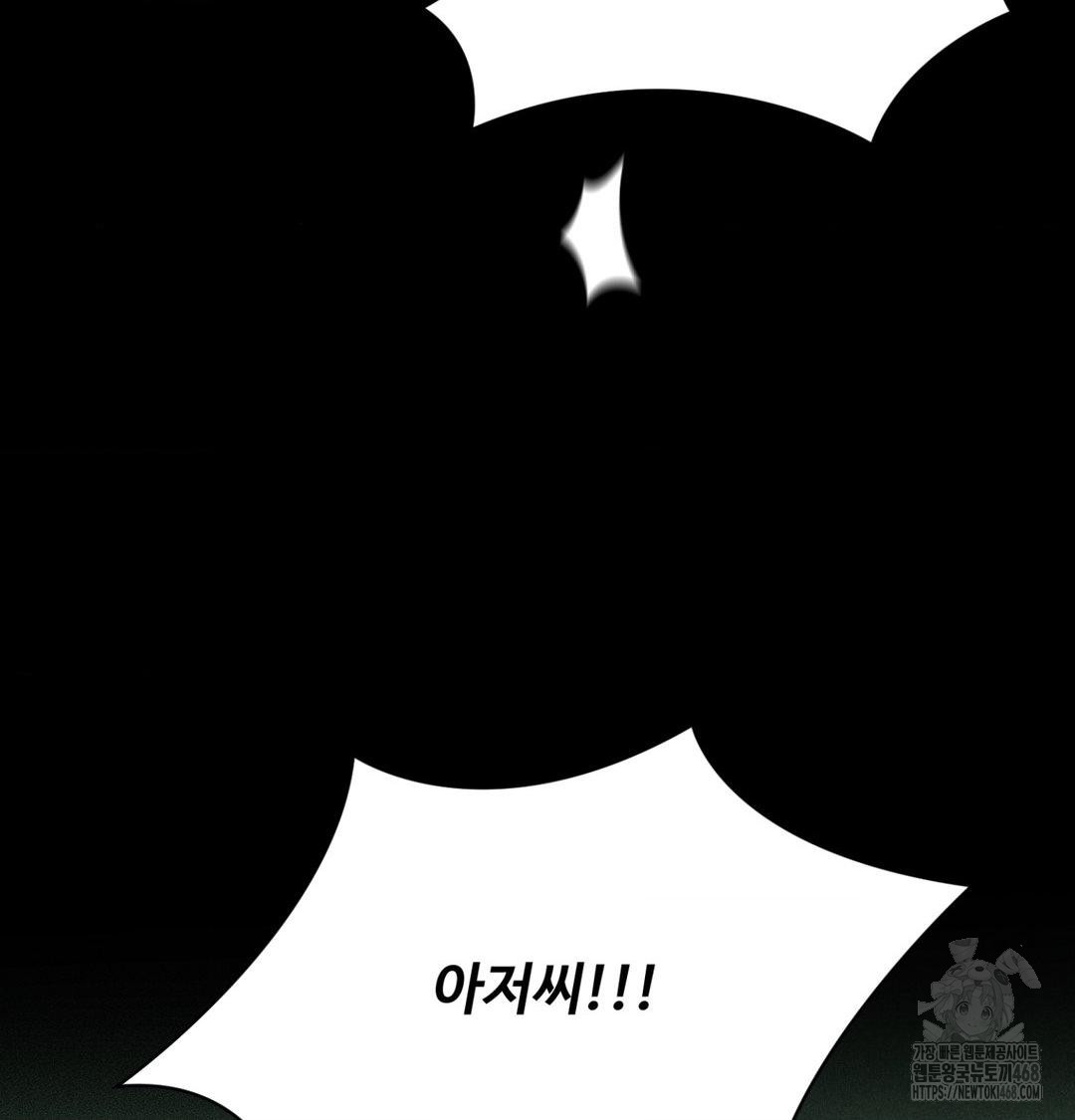 Payment for the Ride Raw - Chapter 40 [photo 90] - MangaPorn