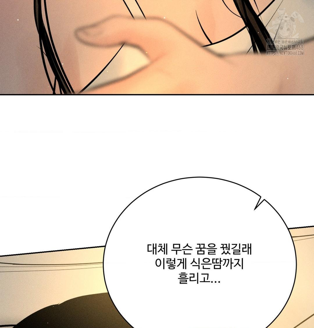 Payment for the Ride Raw - Chapter 40 [photo 98] - MangaPorn