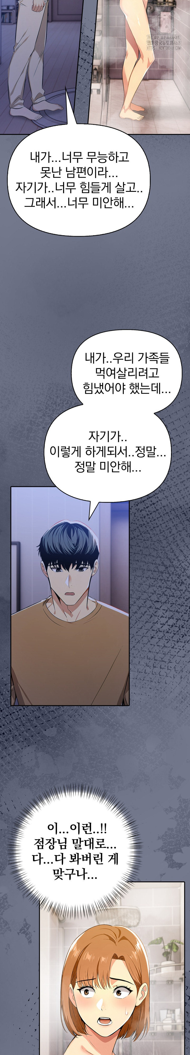 A Married Woman's High-Paying Part-Time Job Raw - Chapter 10 [photo 13] - MangaPorn