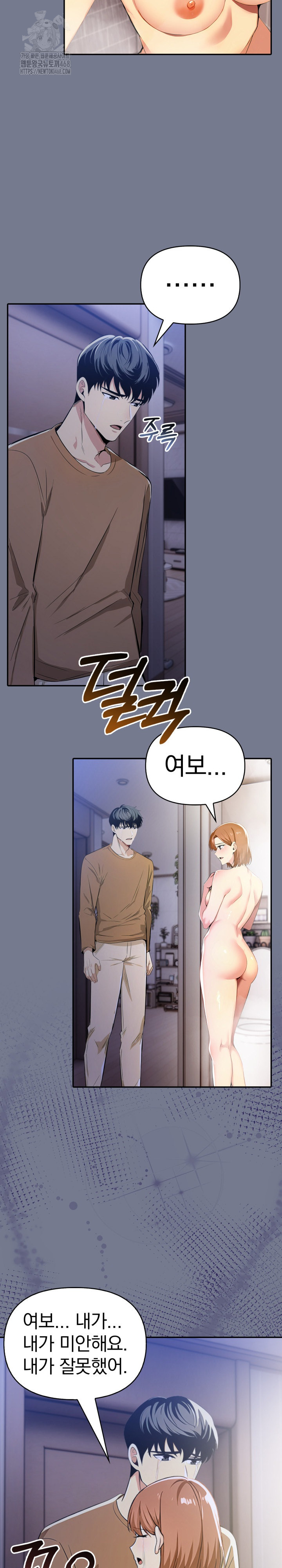 A Married Woman's High-Paying Part-Time Job Raw - Chapter 10 [photo 15] - MangaPorn