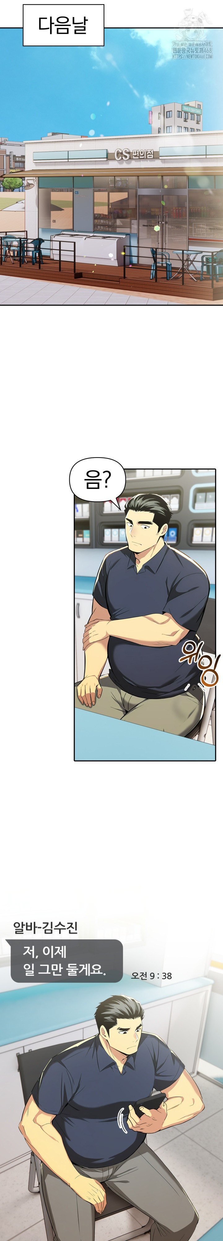 A Married Woman's High-Paying Part-Time Job Raw - Chapter 10 [photo 25] - MangaPorn