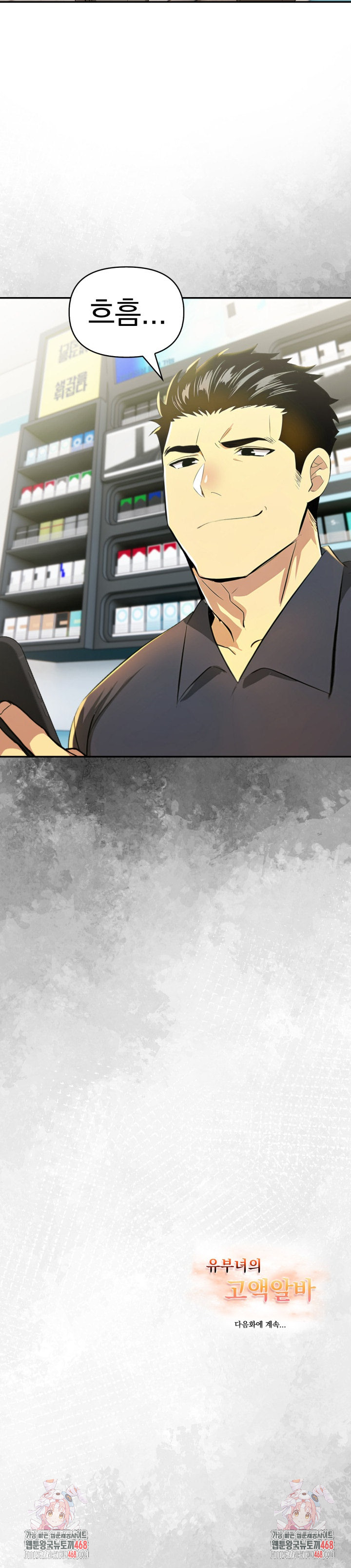 A Married Woman's High-Paying Part-Time Job Raw - Chapter 10 [photo 26] - MangaPorn