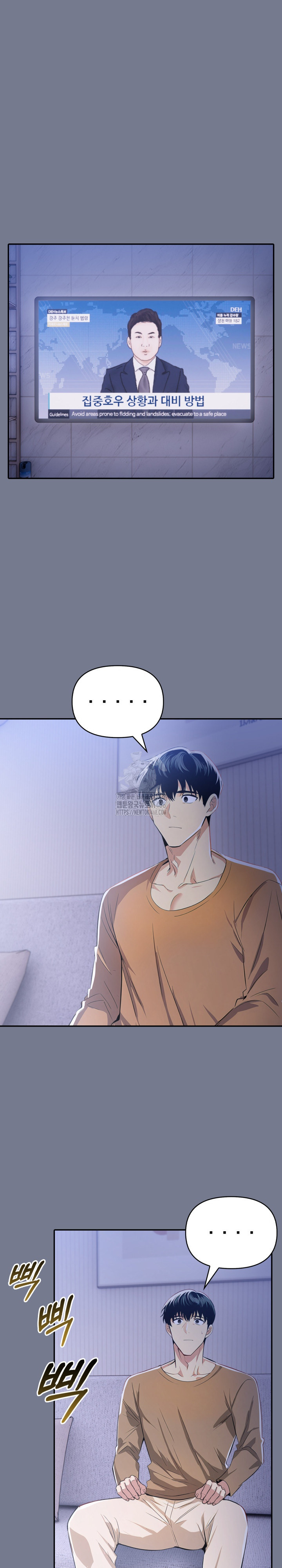 A Married Woman's High-Paying Part-Time Job Raw - Chapter 10 [photo 3] - MangaPorn