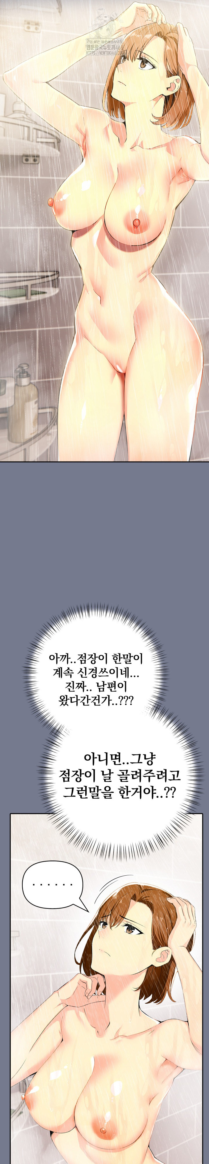 A Married Woman's High-Paying Part-Time Job Raw - Chapter 10 [photo 8] - MangaPorn