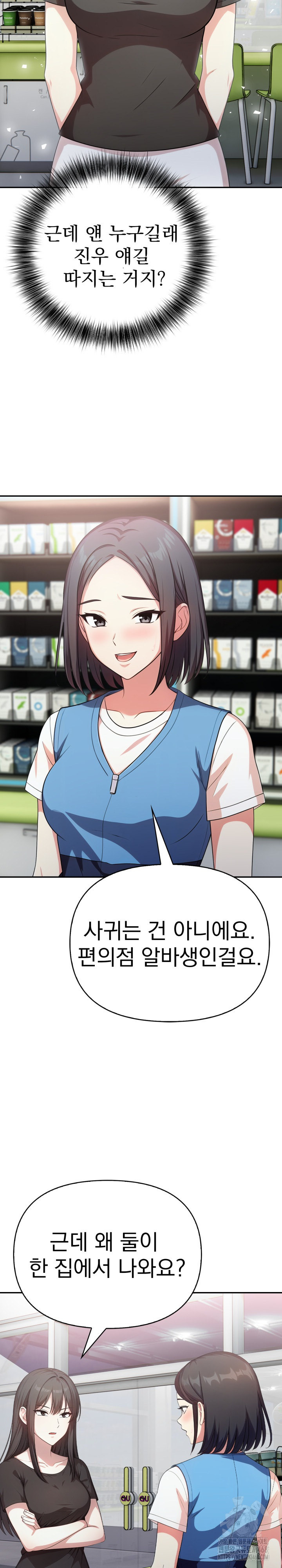 My Secret With My Auntie Raw - Chapter 11 [photo 3] - MangaPorn
