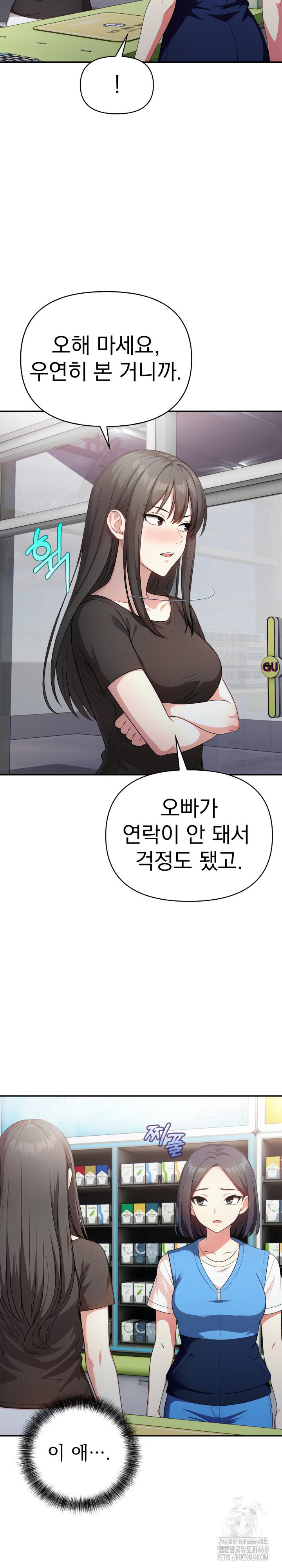 My Secret With My Auntie Raw - Chapter 11 [photo 4] - MangaPorn