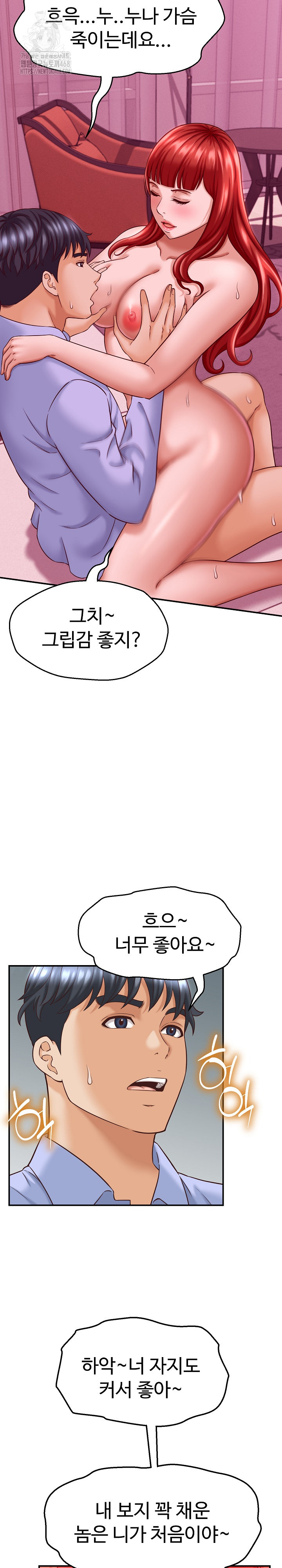 I’ve Come to Share a Secret With My Friend’s Wife Raw - Chapter 12 [photo 9] - MangaPorn