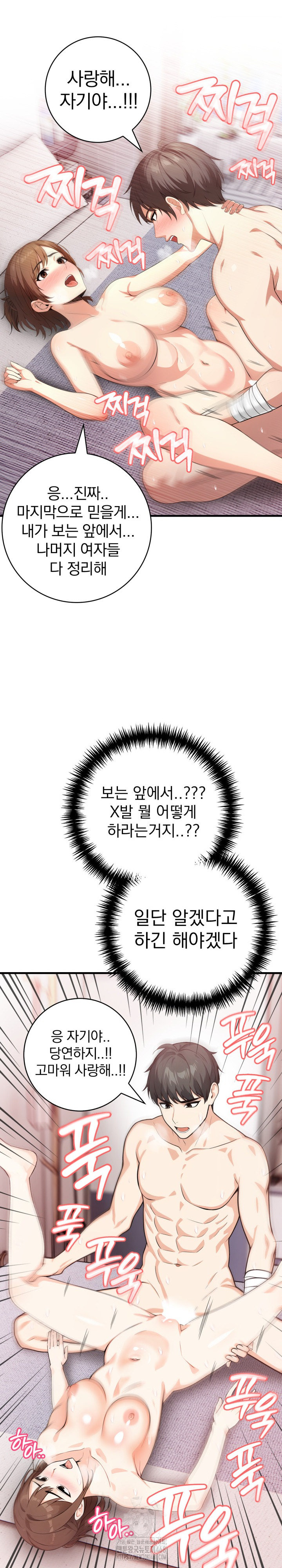 Son Of A Bitch Raw - Chapter 8 [photo 20] - MangaPorn