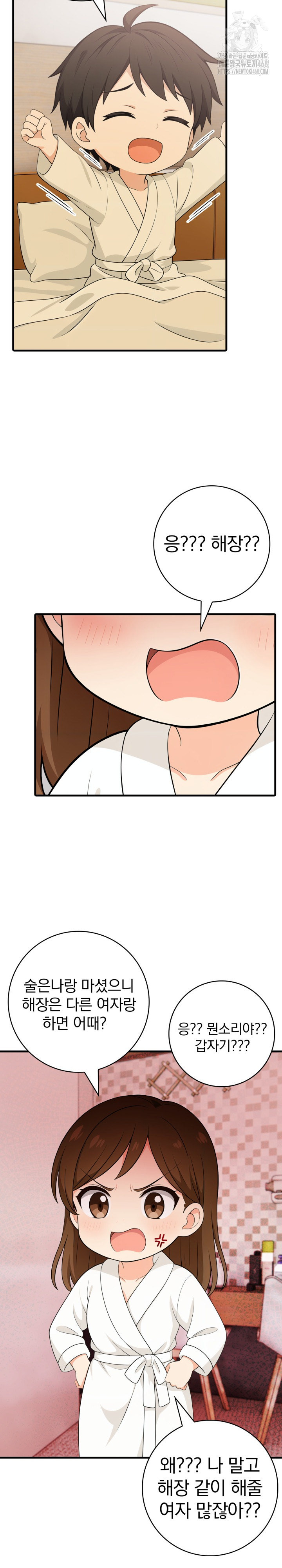 Son Of A Bitch Raw - Chapter 8 [photo 3] - MangaPorn