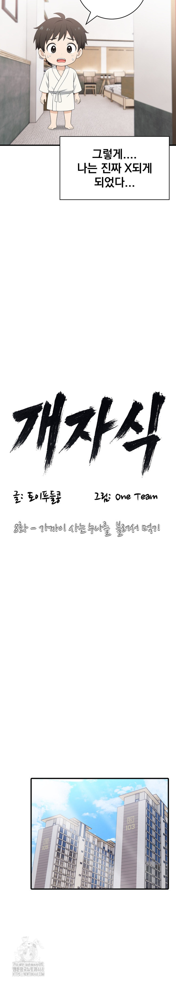Son Of A Bitch Raw - Chapter 8 [photo 7] - MangaPorn
