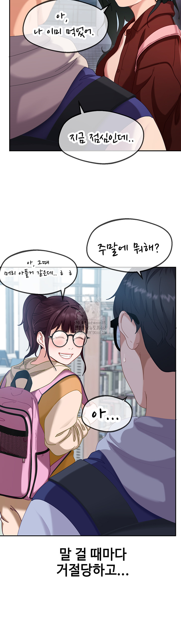 The Female Delinquent Set Her Eyes On Me Raw - Chapter 1 [photo 20] - MangaPorn