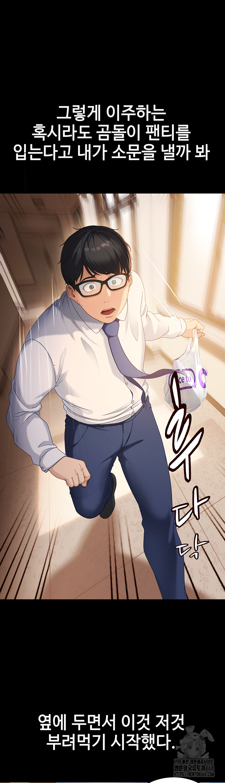 The Female Delinquent Set Her Eyes On Me Raw - Chapter 1 [photo 37] - MangaPorn
