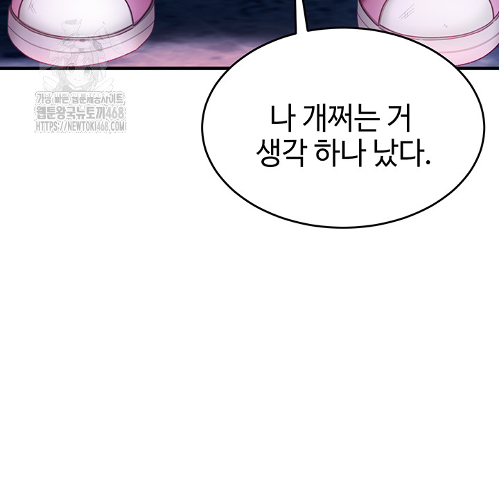 The Female Delinquent Set Her Eyes On Me Raw - Chapter 1 [photo 64] - MangaPorn