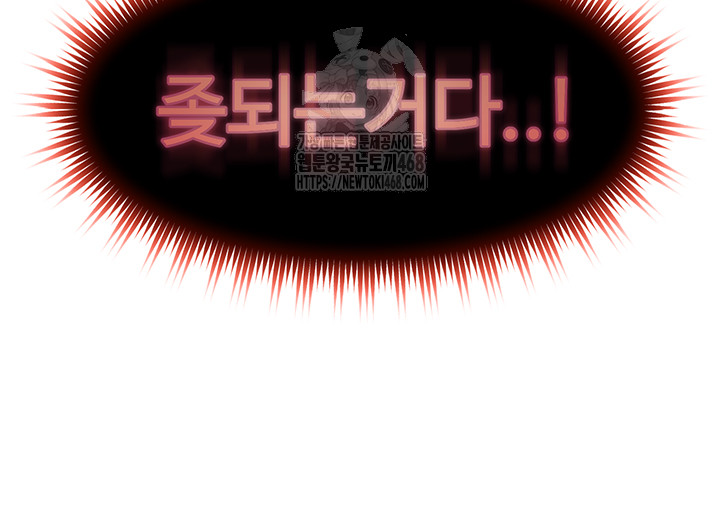The Female Delinquent Set Her Eyes On Me Raw - Chapter 1 [photo 83] - MangaPorn