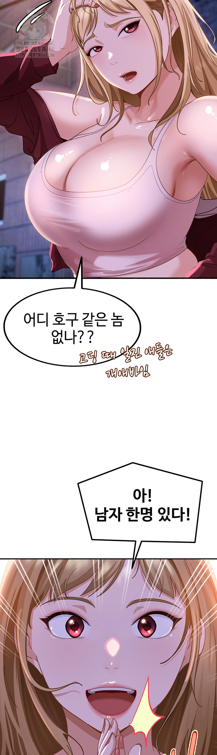 The Female Delinquent Set Her Eyes On Me Raw - Chapter 1 [photo 85] - MangaPorn