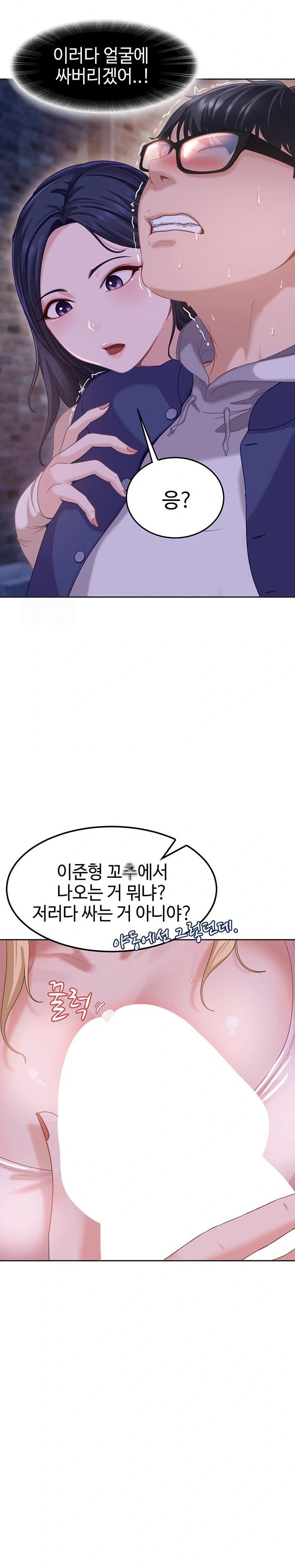 The Female Delinquent Set Her Eyes On Me Raw - Chapter 2 [photo 10] - MangaPorn