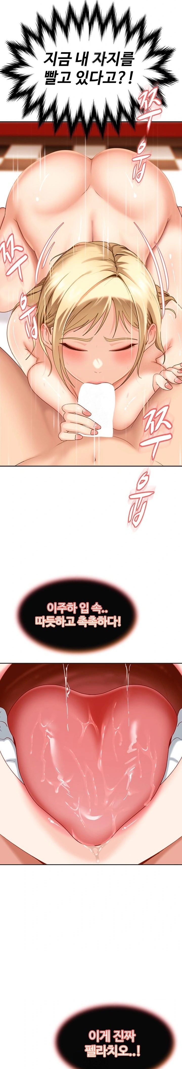 The Female Delinquent Set Her Eyes On Me Raw - Chapter 3 [photo 30] - MangaPorn