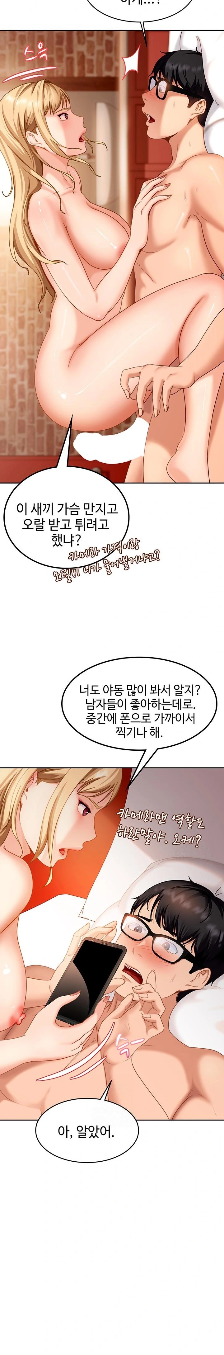 The Female Delinquent Set Her Eyes On Me Raw - Chapter 3 [photo 37] - MangaPorn