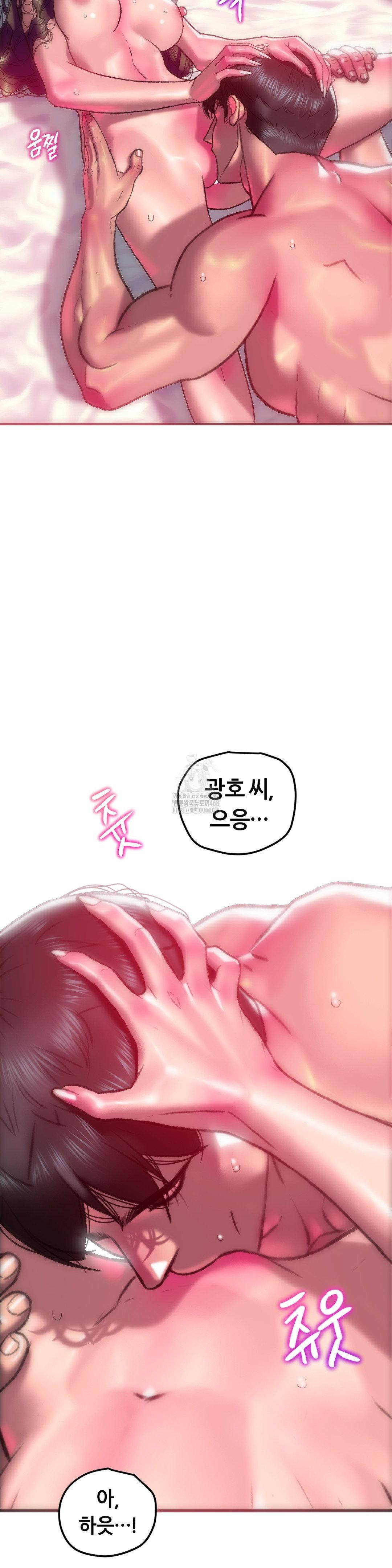 The Monster in My Room Raw - Chapter 41 [photo 13] - MangaPorn