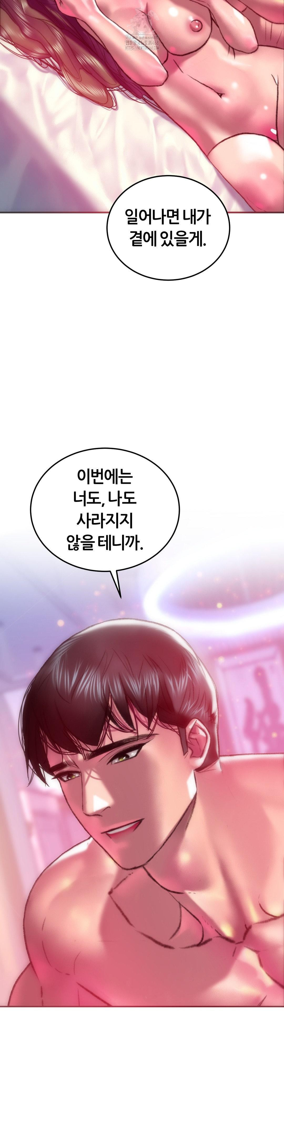 The Monster in My Room Raw - Chapter 41 [photo 37] - MangaPorn
