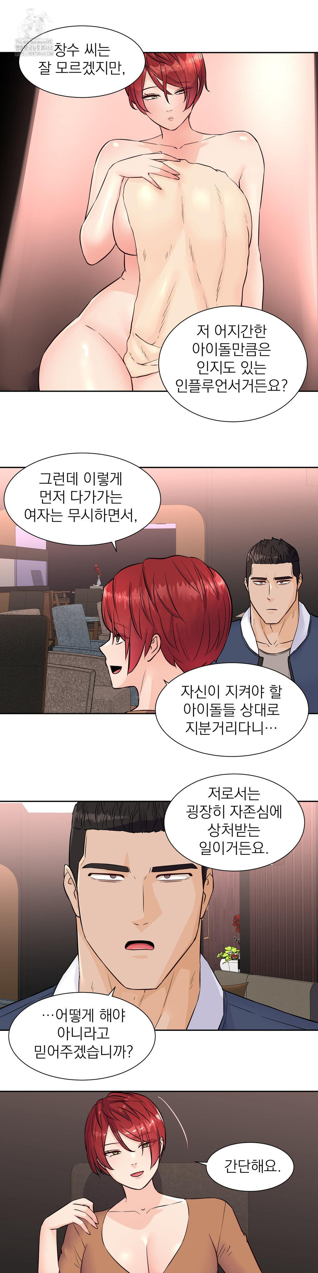 Idol Manager Raw - Chapter 31 [photo 3] - MangaPorn