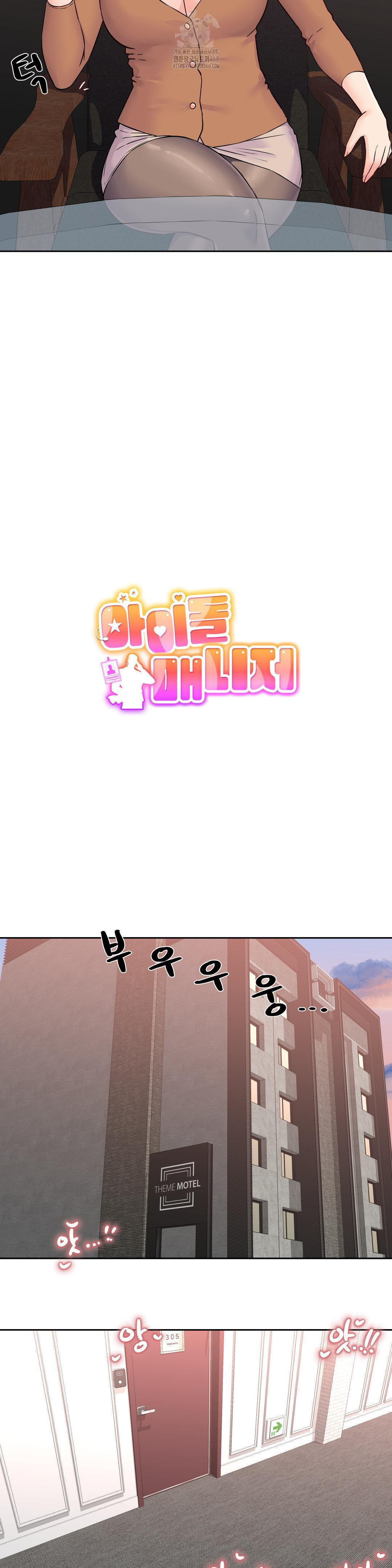 Idol Manager Raw - Chapter 31 [photo 4] - MangaPorn