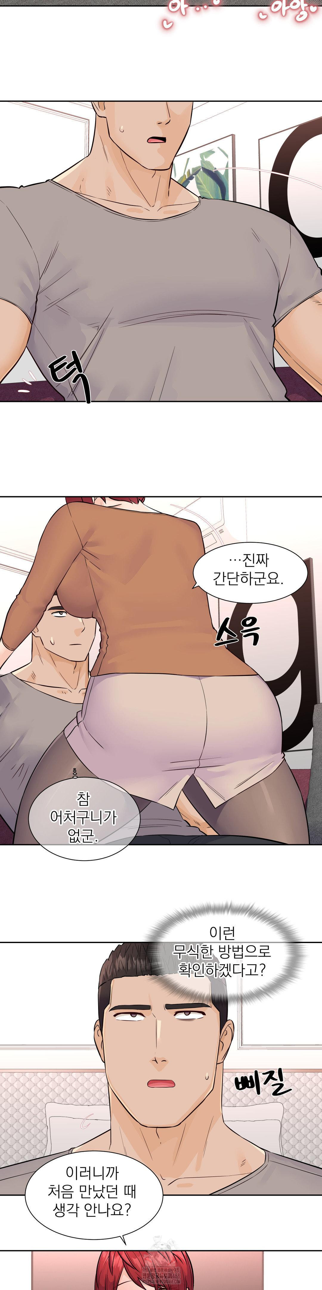 Idol Manager Raw - Chapter 31 [photo 5] - MangaPorn