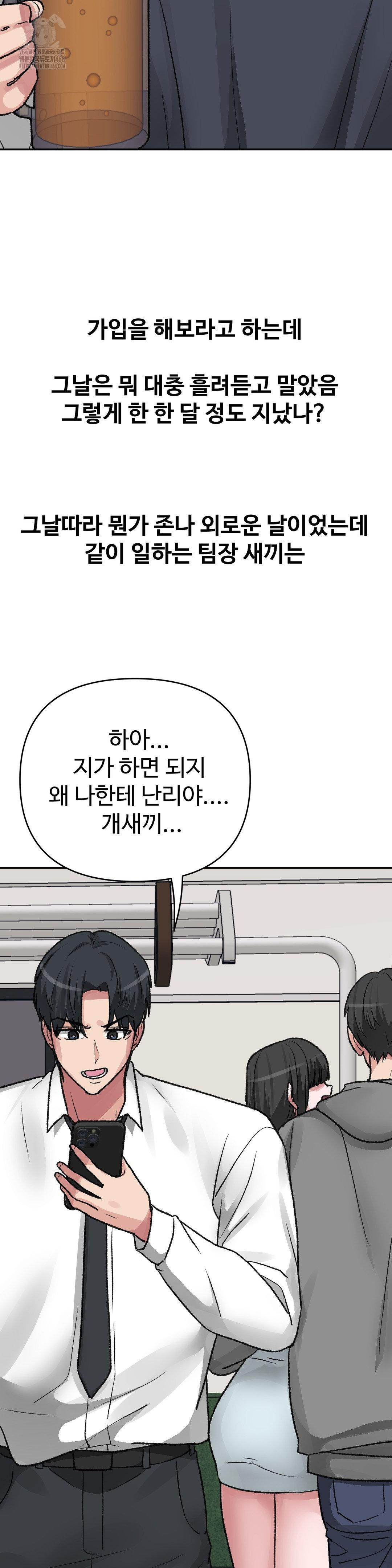 Why is This True? Raw - Chapter 29 [photo 10] - MangaPorn