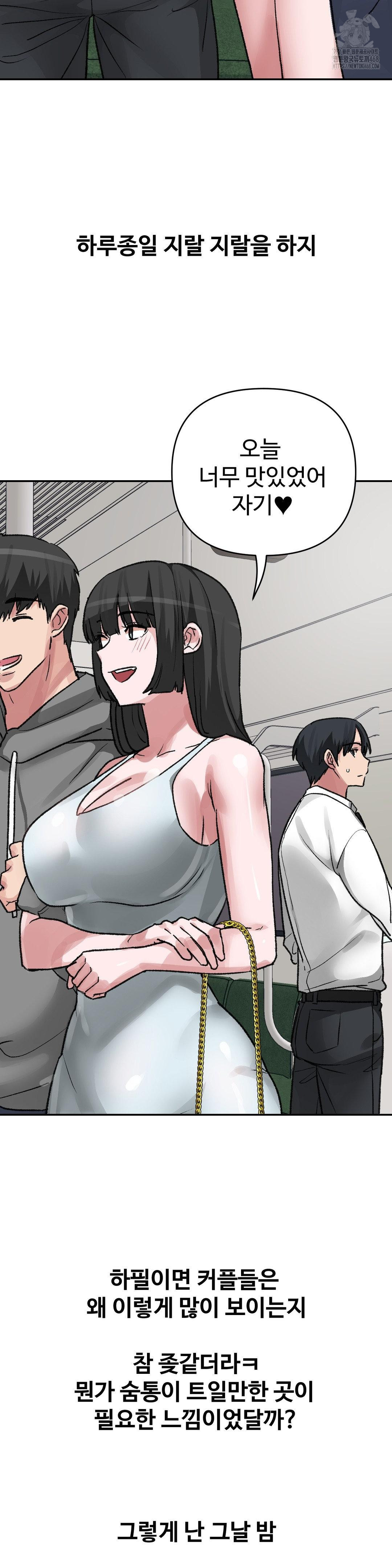 Why is This True? Raw - Chapter 29 [photo 11] - MangaPorn