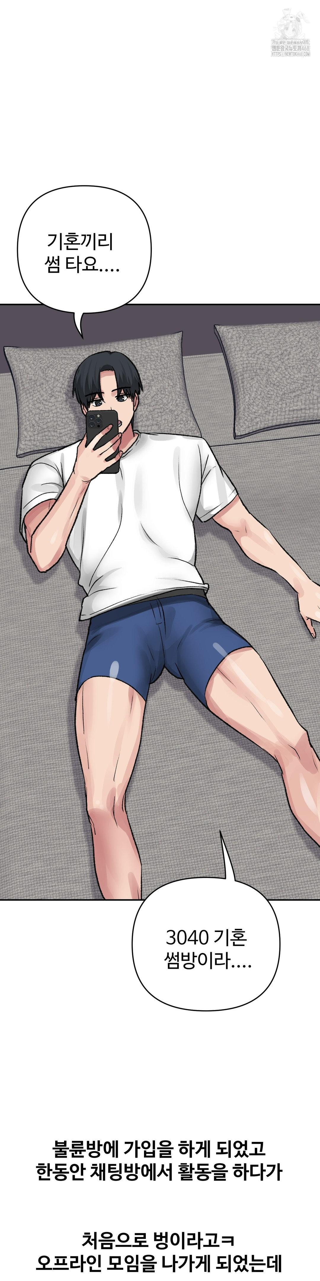Why is This True? Raw - Chapter 29 [photo 12] - MangaPorn