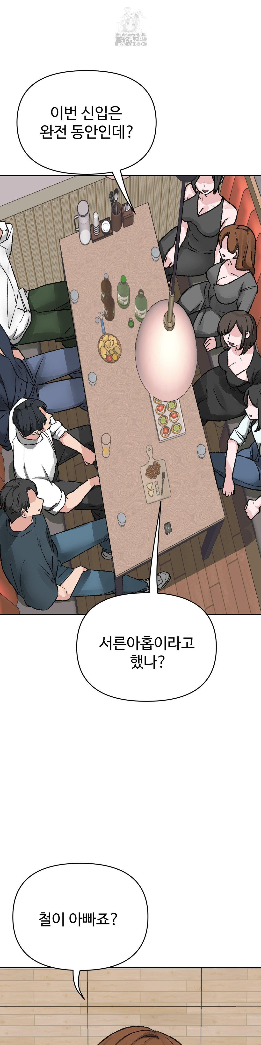 Why is This True? Raw - Chapter 29 [photo 13] - MangaPorn