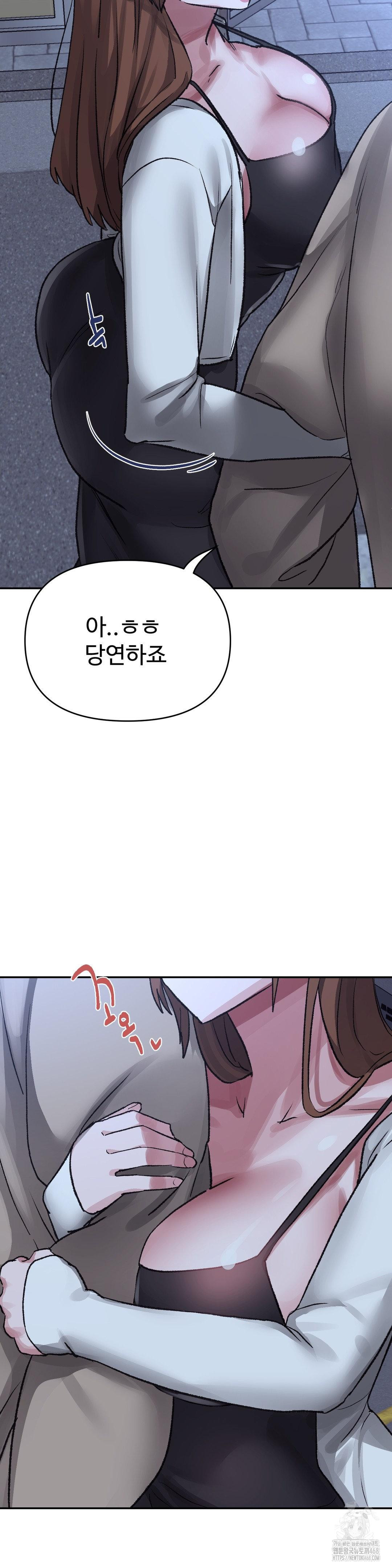 Why is This True? Raw - Chapter 29 [photo 20] - MangaPorn