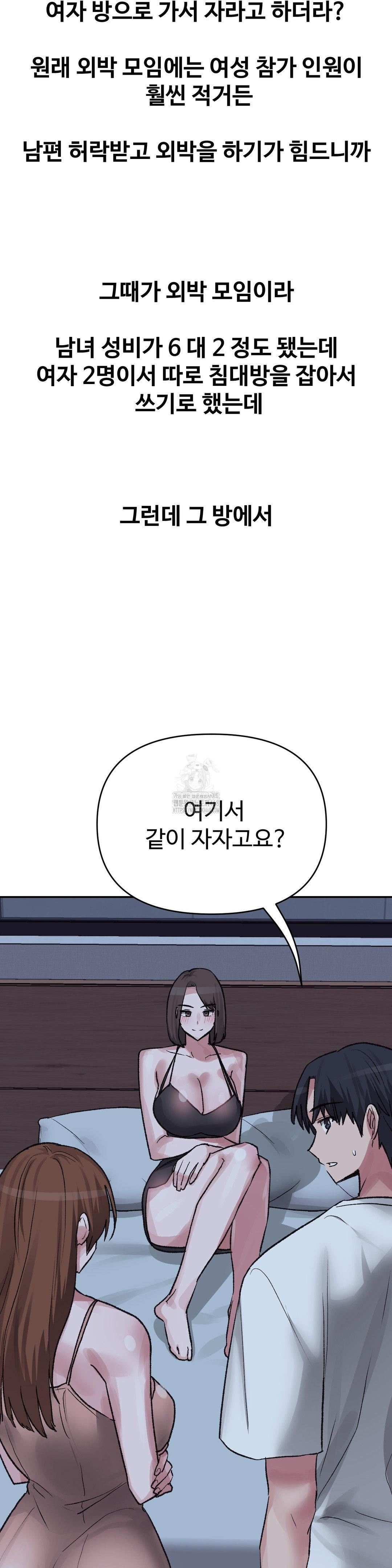 Why is This True? Raw - Chapter 29 [photo 24] - MangaPorn