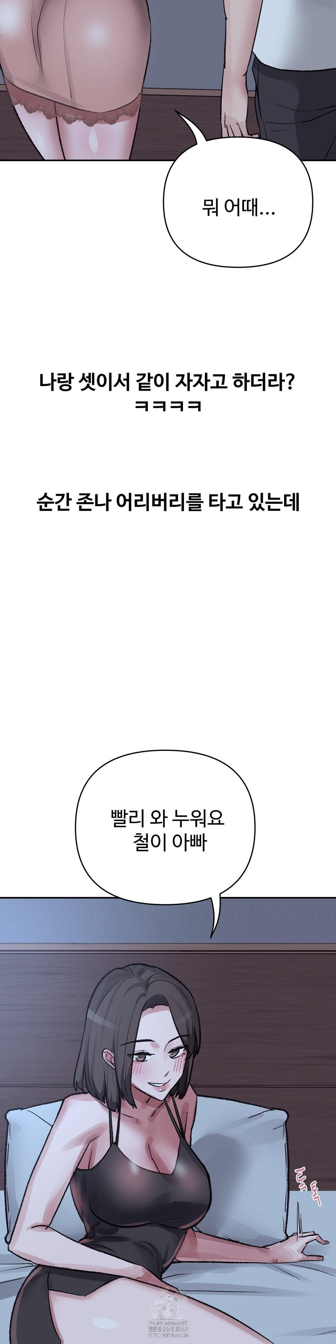 Why is This True? Raw - Chapter 29 [photo 25] - MangaPorn