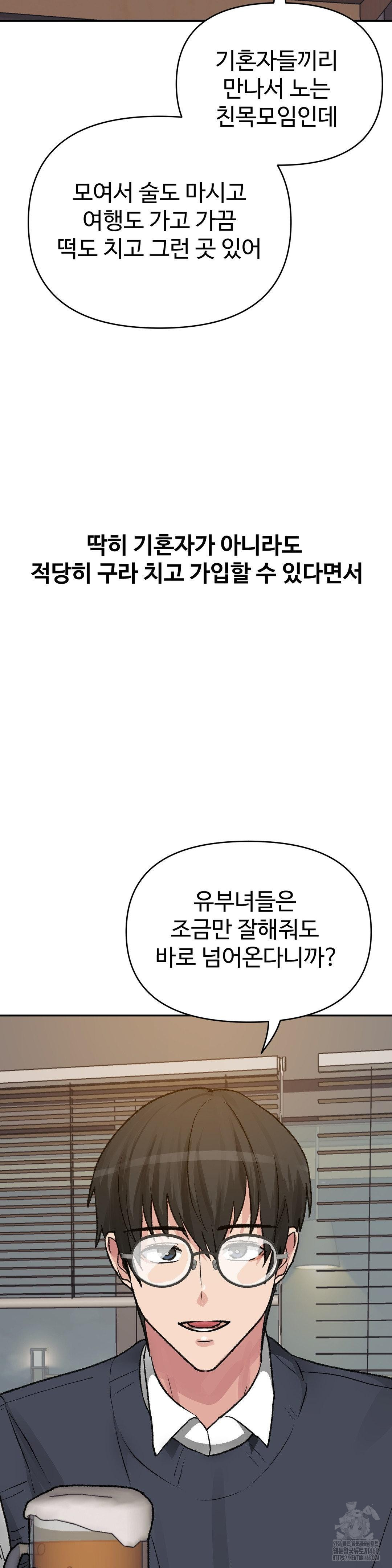 Why is This True? Raw - Chapter 29 [photo 9] - MangaPorn