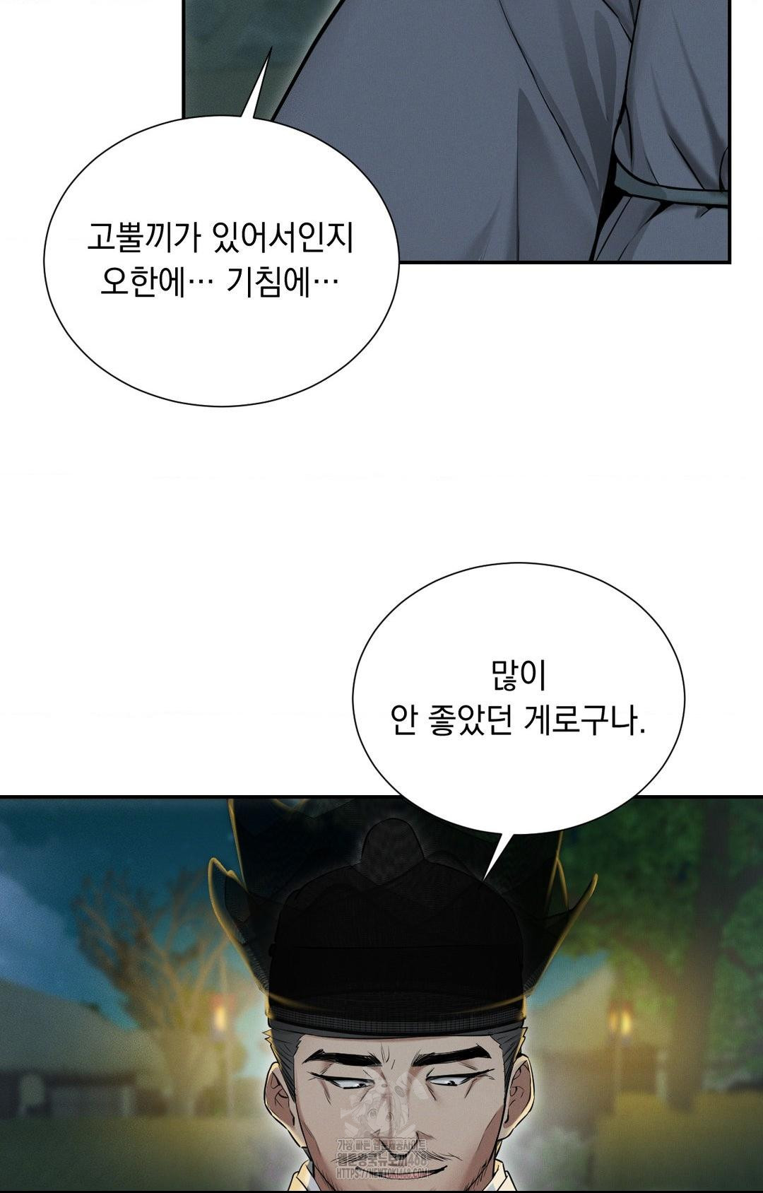 Yeoni of the Tavern Raw - Chapter 1 [photo 100] - MangaPorn