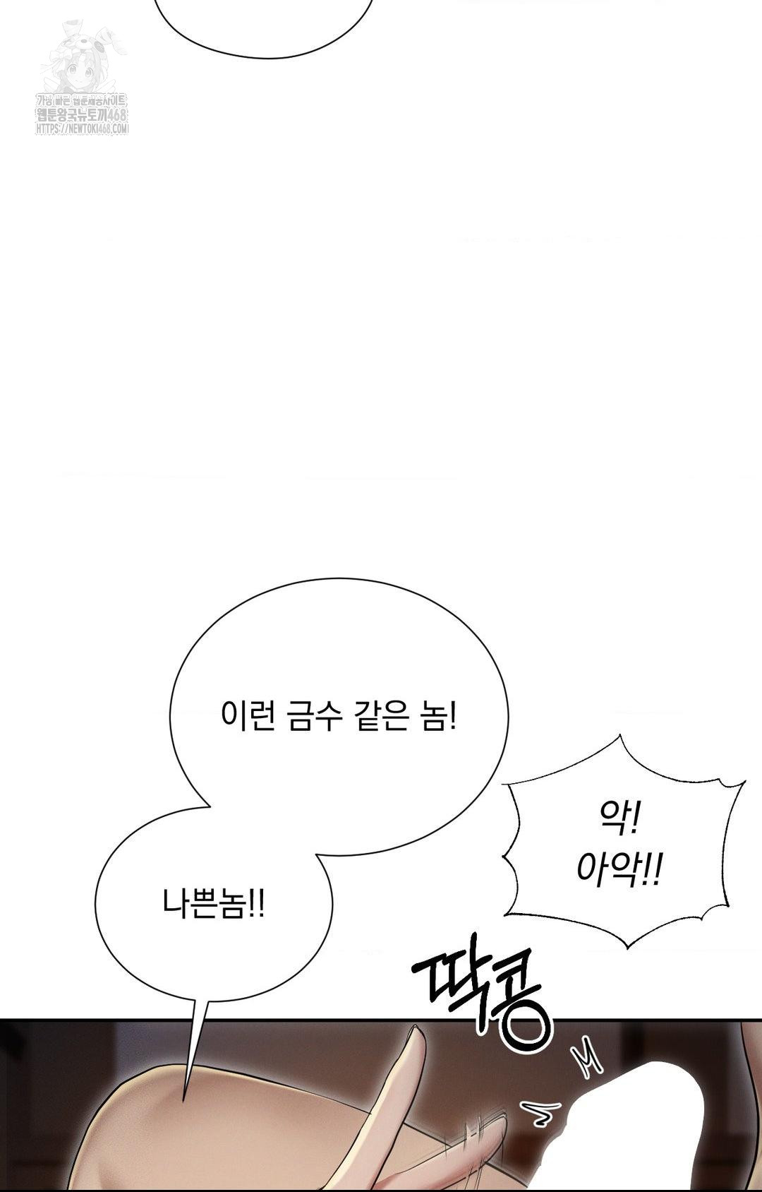Yeoni of the Tavern Raw - Chapter 1 [photo 54] - MangaPorn