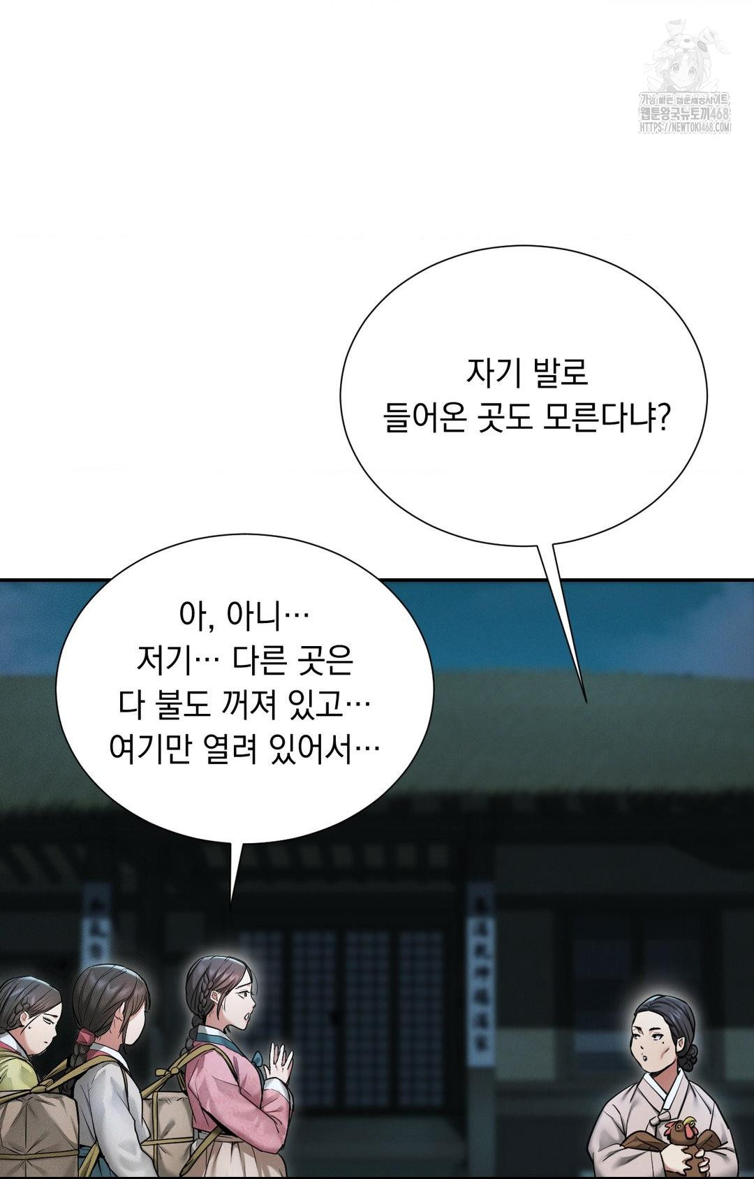 Yeoni of the Tavern Raw - Chapter 1 [photo 67] - MangaPorn