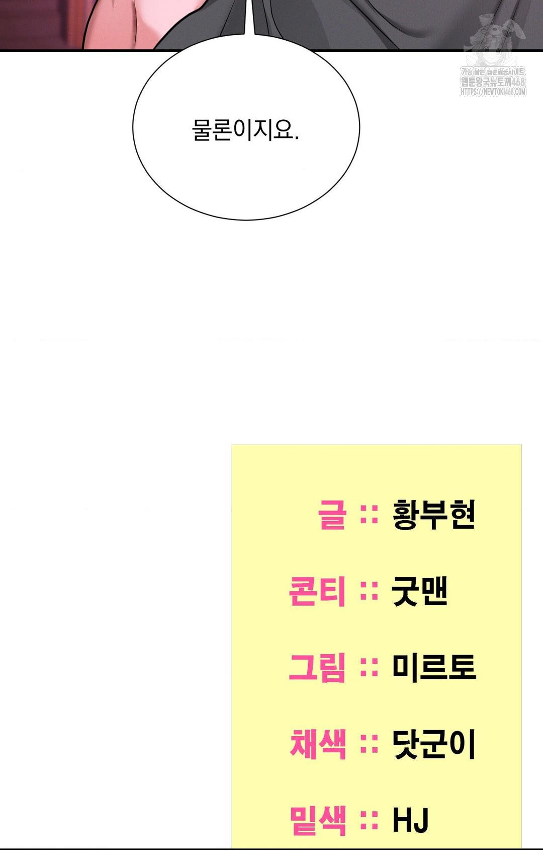Yeoni of the Tavern Raw - Chapter 2 [photo 100] - MangaPorn