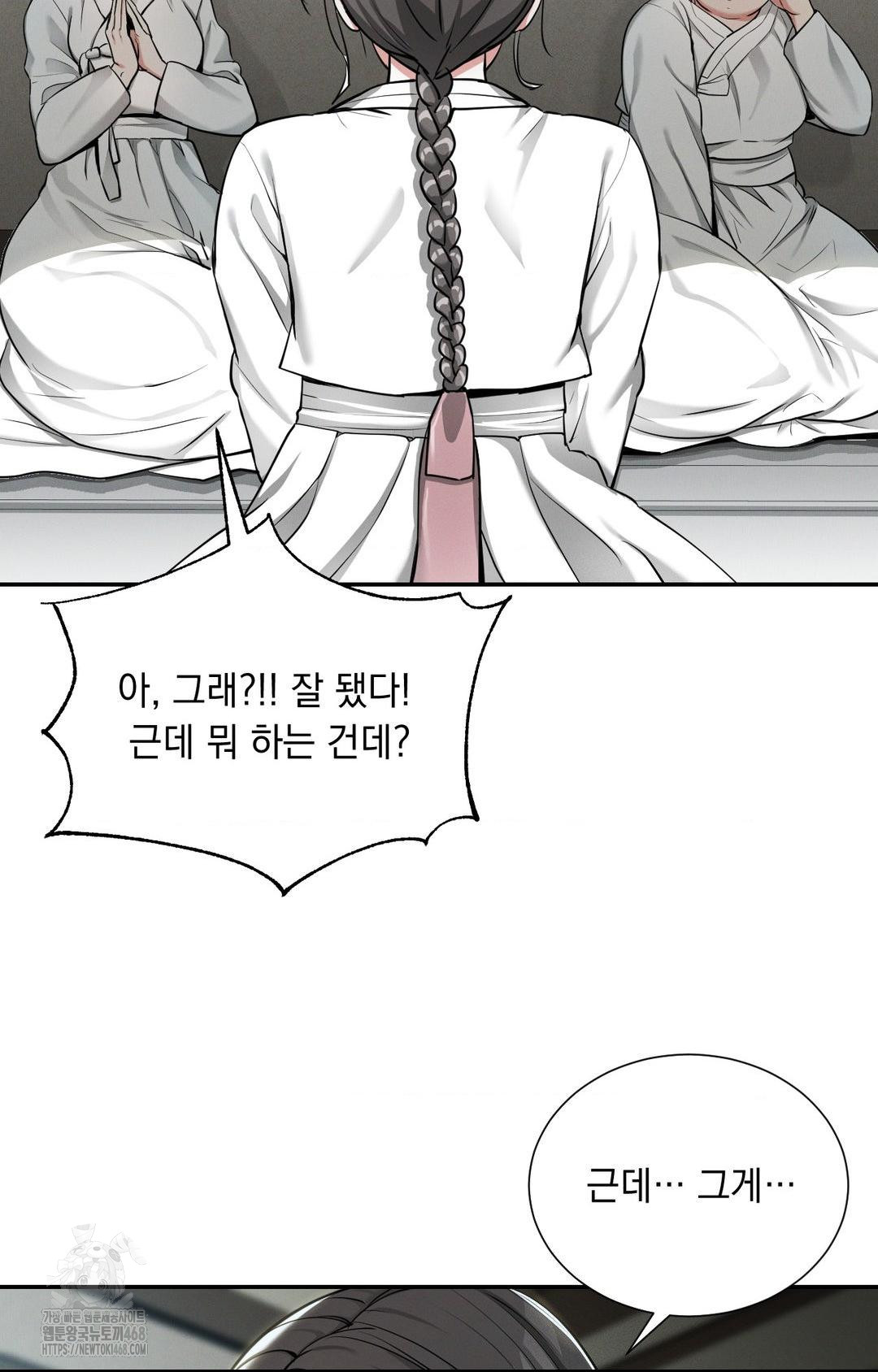Yeoni of the Tavern Raw - Chapter 2 [photo 38] - MangaPorn
