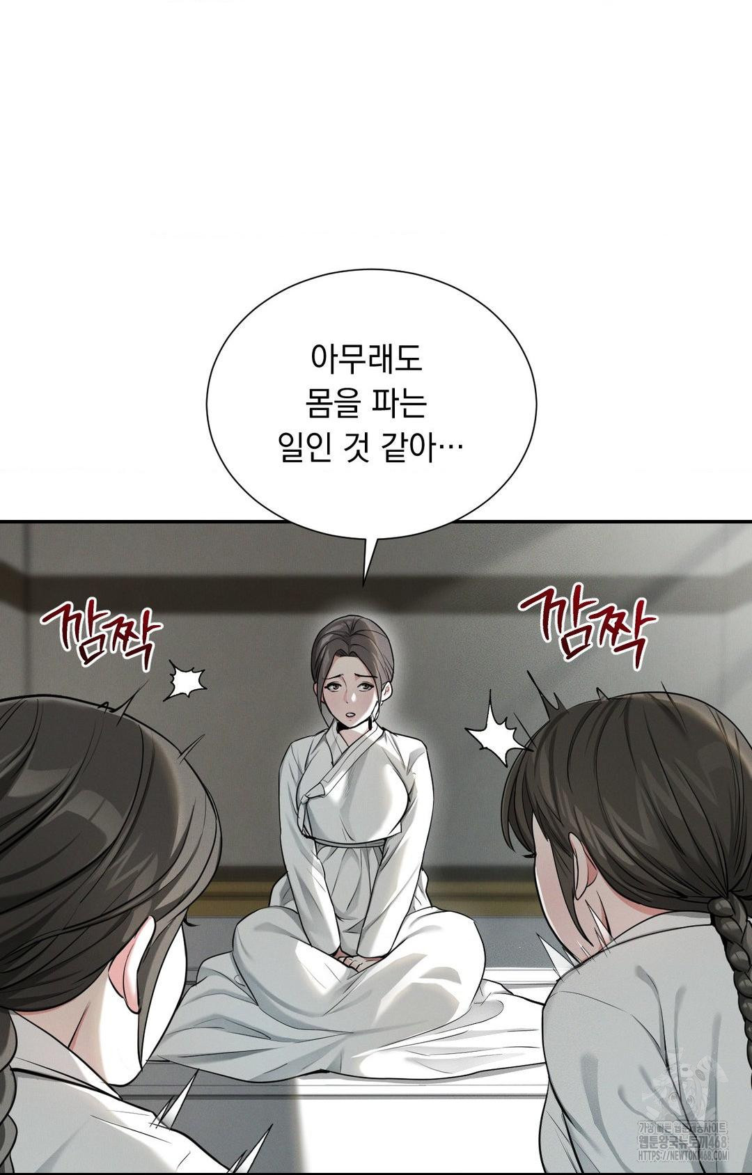 Yeoni of the Tavern Raw - Chapter 2 [photo 40] - MangaPorn