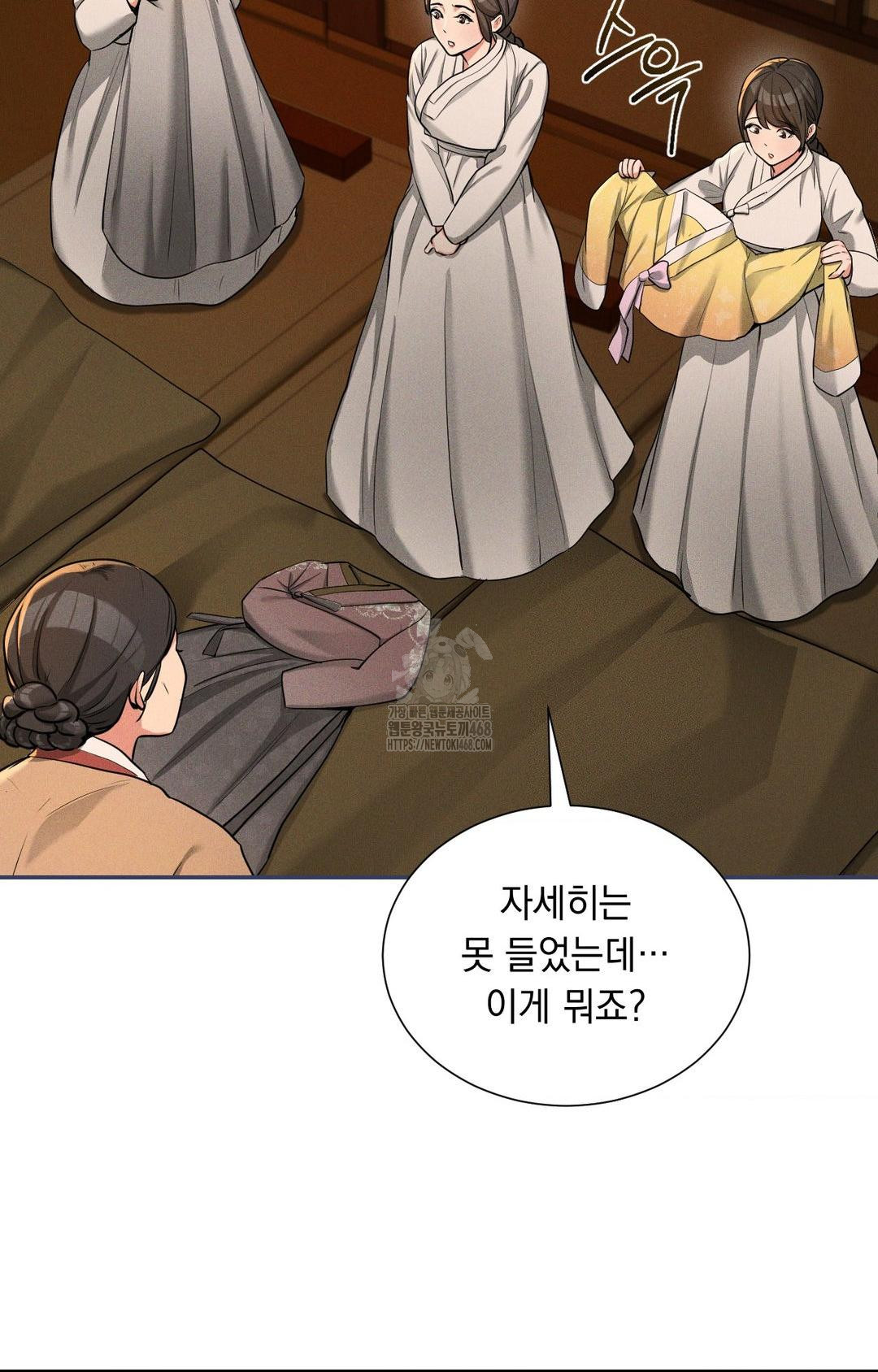 Yeoni of the Tavern Raw - Chapter 2 [photo 58] - MangaPorn