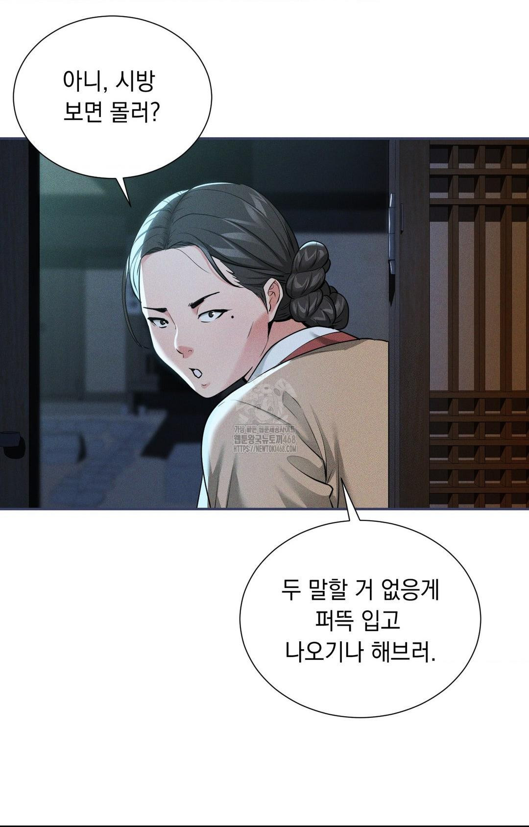 Yeoni of the Tavern Raw - Chapter 2 [photo 59] - MangaPorn