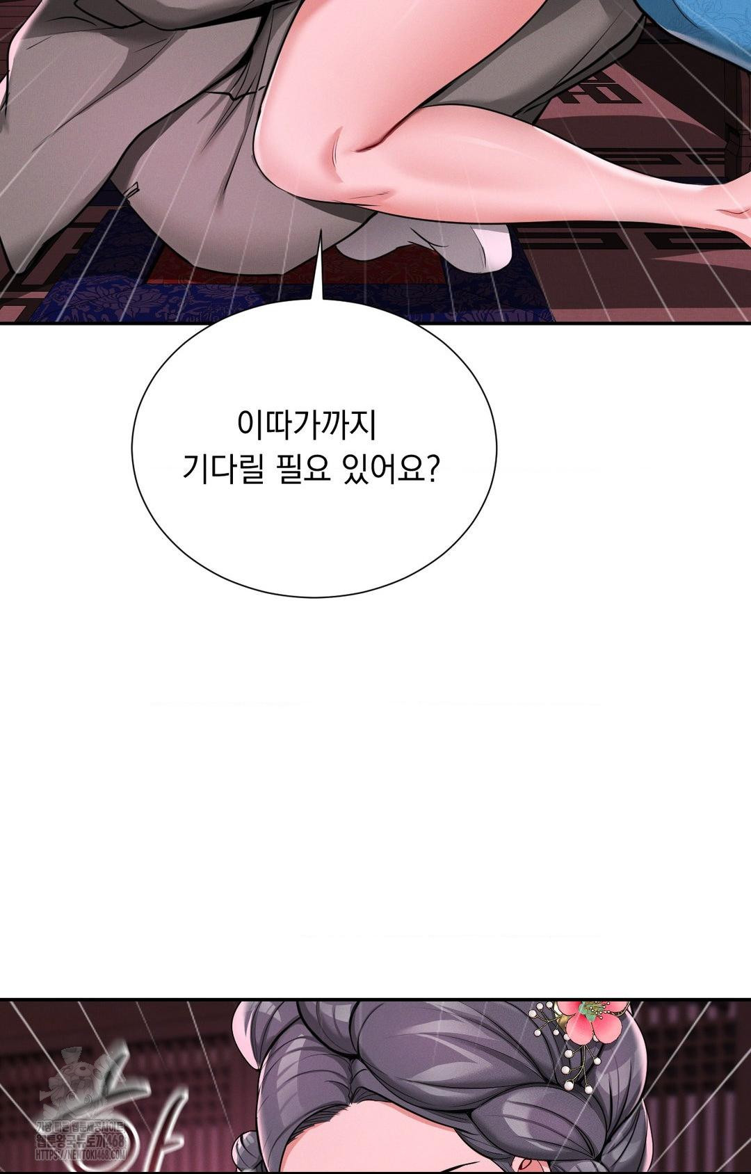 Yeoni of the Tavern Raw - Chapter 2 [photo 86] - MangaPorn