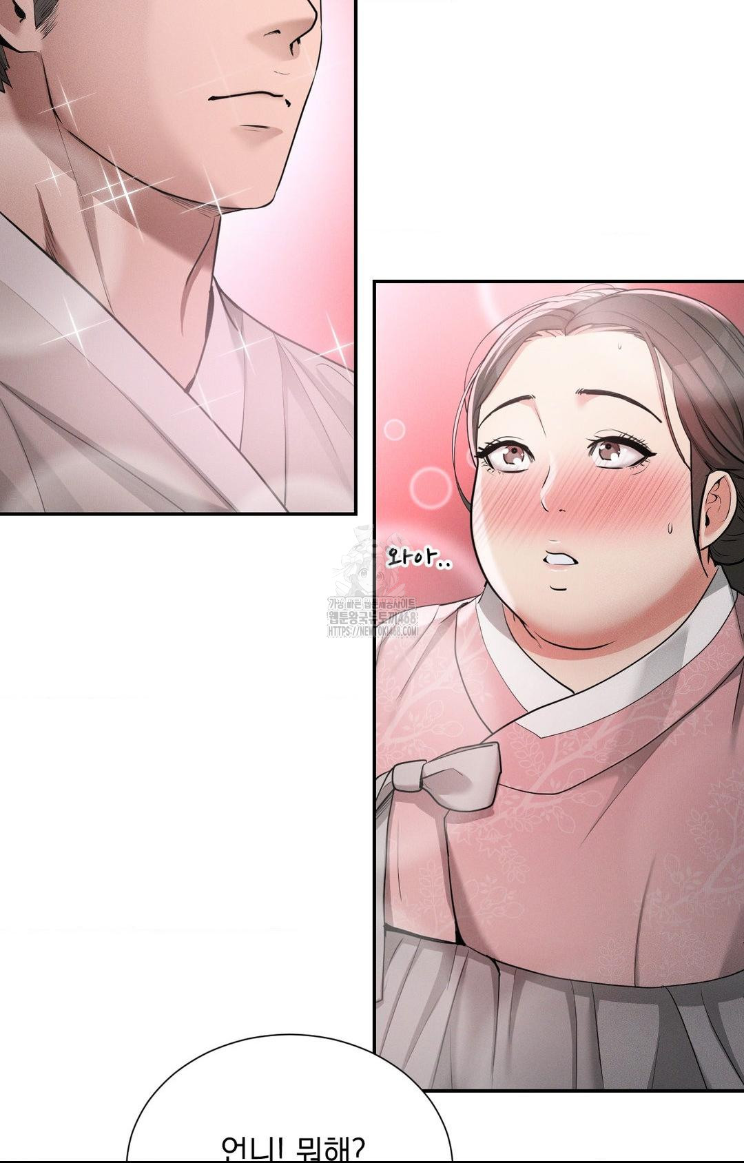 Yeoni of the Tavern Raw - Chapter 3 [photo 11] - MangaPorn