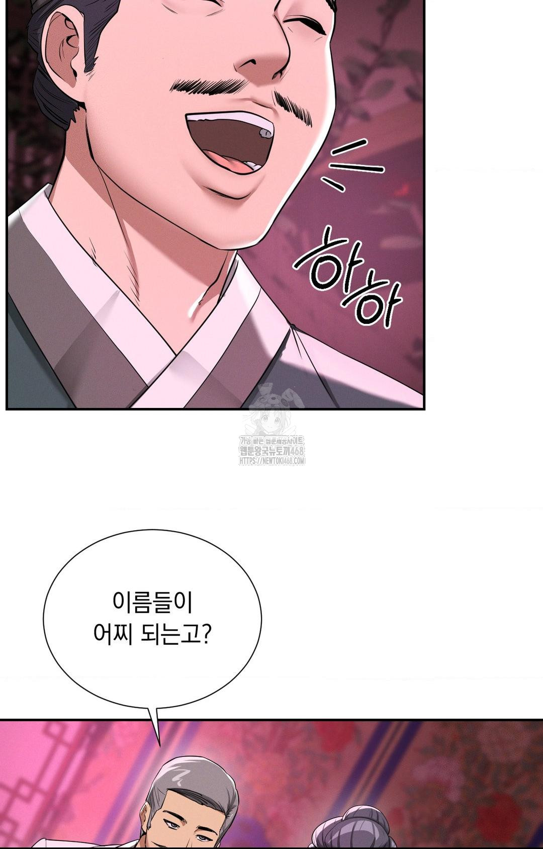 Yeoni of the Tavern Raw - Chapter 3 [photo 43] - MangaPorn
