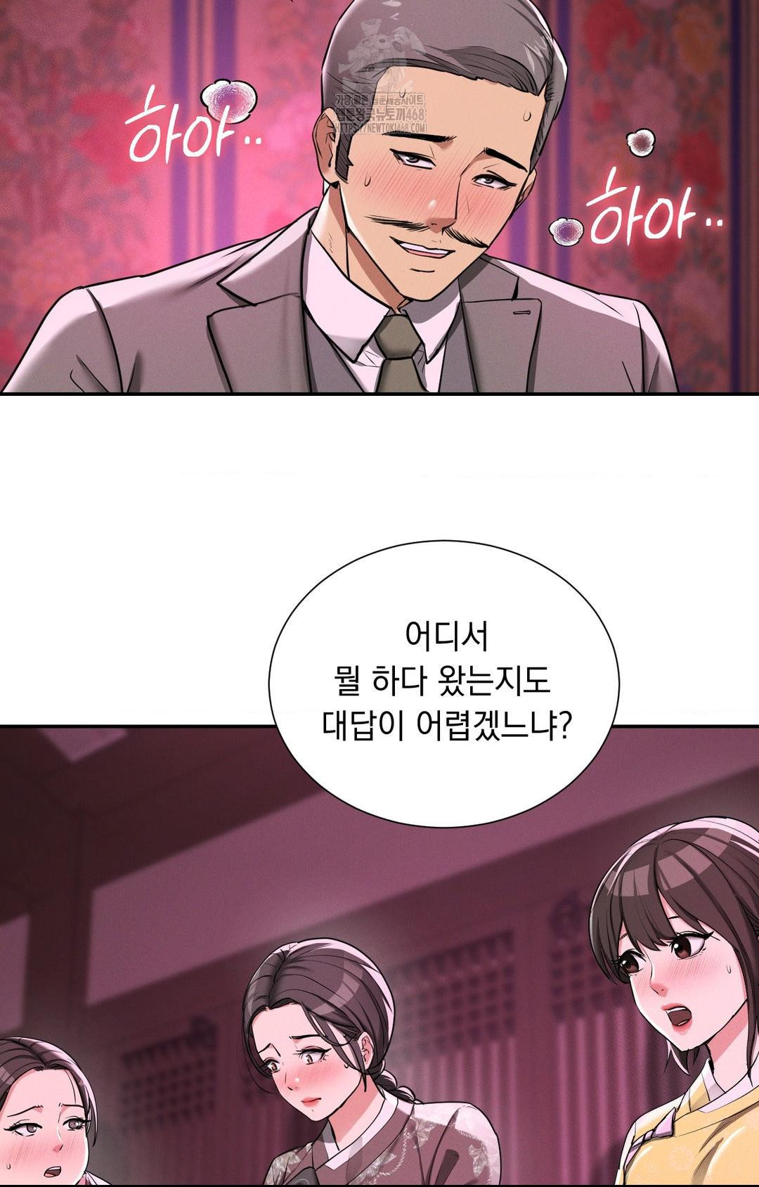 Yeoni of the Tavern Raw - Chapter 3 [photo 58] - MangaPorn